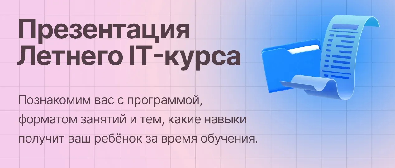 слайд